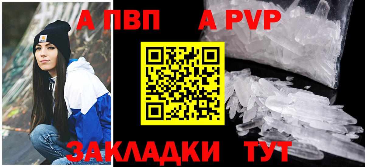 Альфа ПВП Crystall Ухта