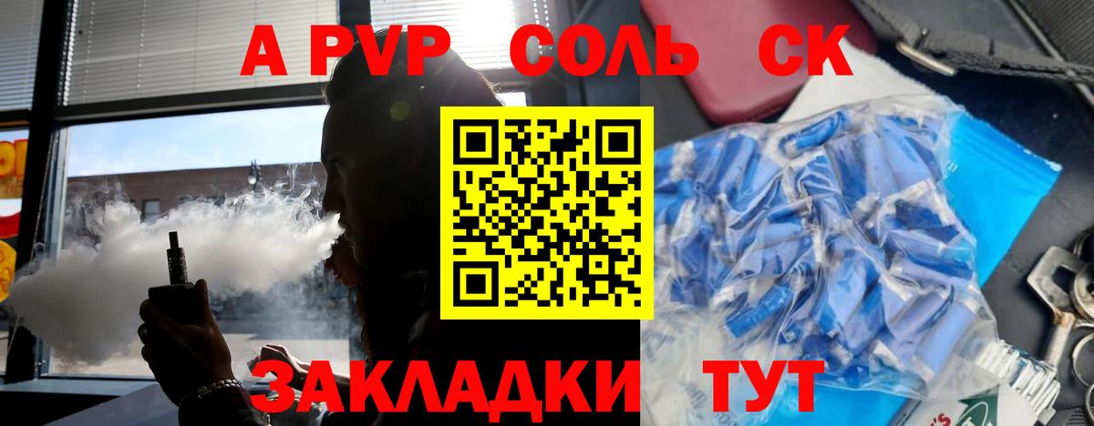Ухта  Alfa_PVP крисы CK  Alpha PVP мука  Вход с VPN 