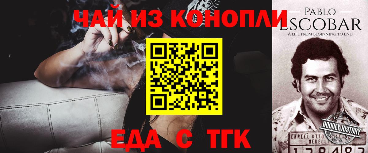 Ухта  Печенье с ТГК конопля  Вход с VPN 