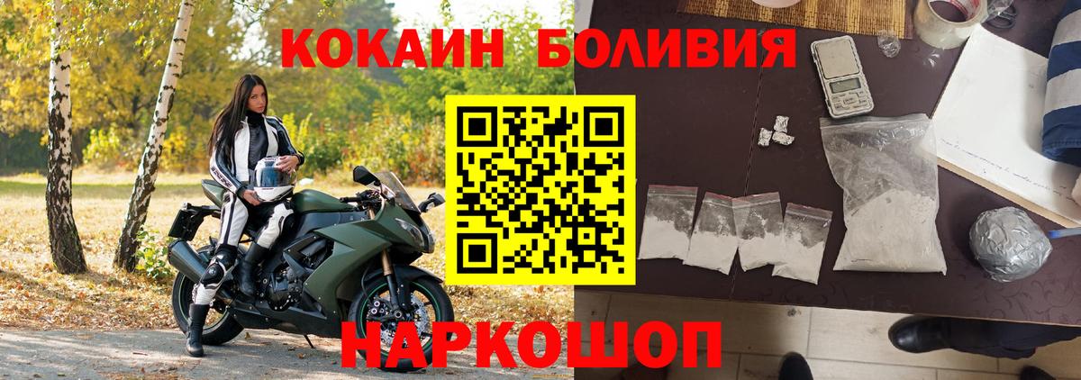 Cocaine Колумбийский  Вход с VPN  Ухта  КОКАИН Боливия 