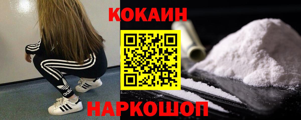 Cocaine 98% Ухта