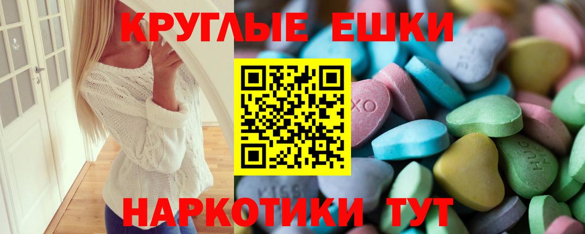 Ухта  ЭКСТАЗИ  Вход с VPN  хочу   Ecstasy 250 мг 