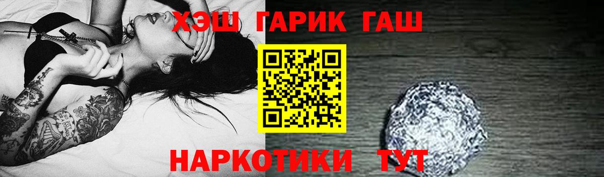 ГАШИШ Cannabis Ухта