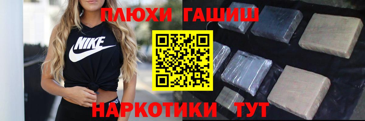 ГАШ 40% ТГК  Вход с VPN  Ухта  ГАШИШ хэш 