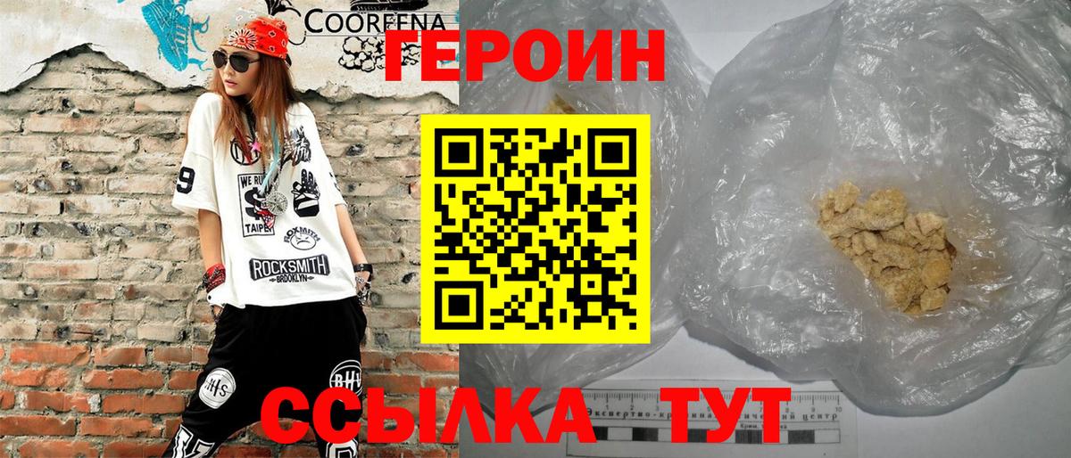 ГЕРОИН VHQ  ГЕРОИН  Ухта  Вход с VPN 