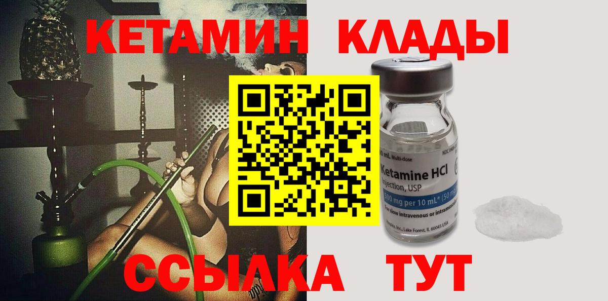 КЕТАМИН ketamine Ухта