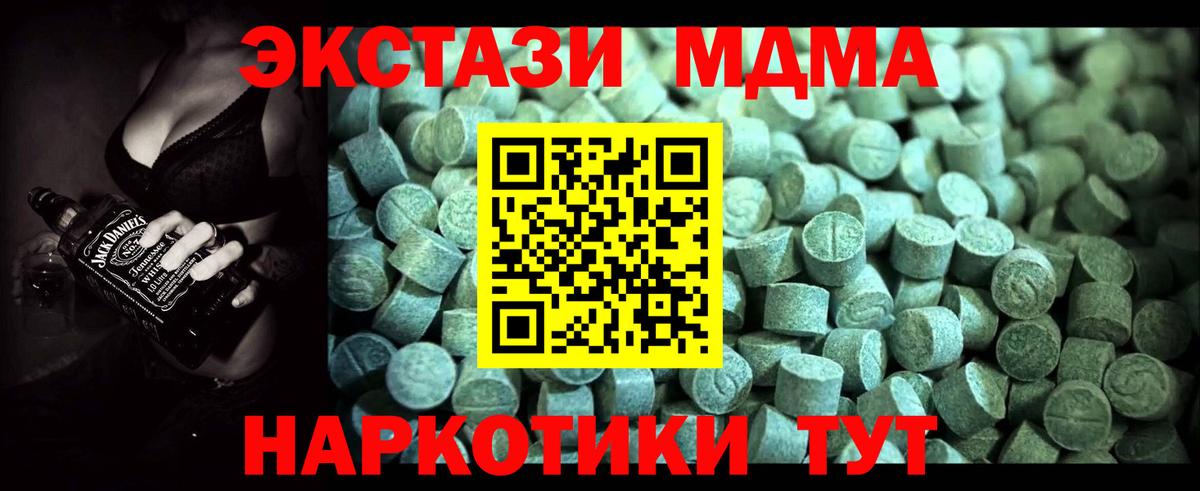 Ухта  MDMA VHQ  Вход с VPN 