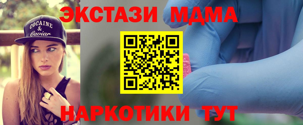 МДМА crystal Ухта
