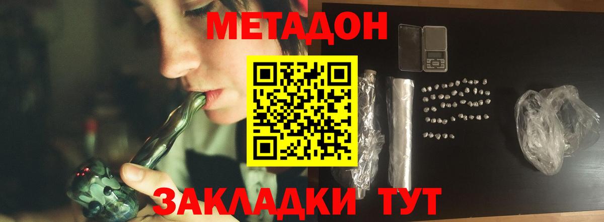 Ухта  МЕТАДОН VHQ  МЕТАДОН methadone  Вход с VPN 