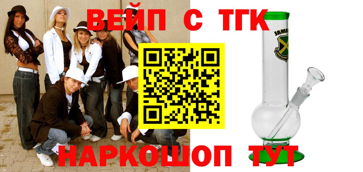 ТГК жижа  ТГК гашишное масло  Вход с VPN  где купить   Ухта 