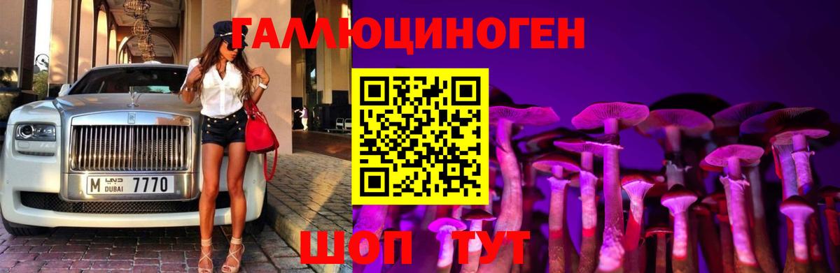 Псилоцибиновые грибы мухоморы  Вход с VPN  Ухта  Псилоцибиновые грибы мицелий 